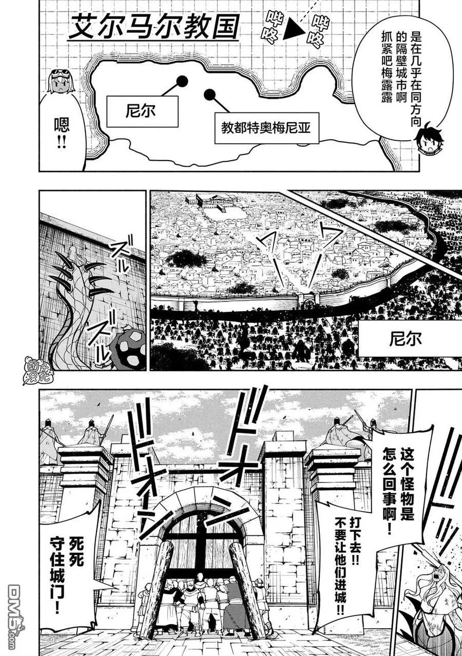 第75话 第22页
