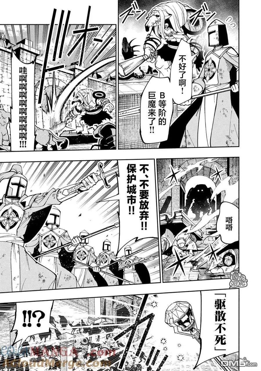 第75话 第23页