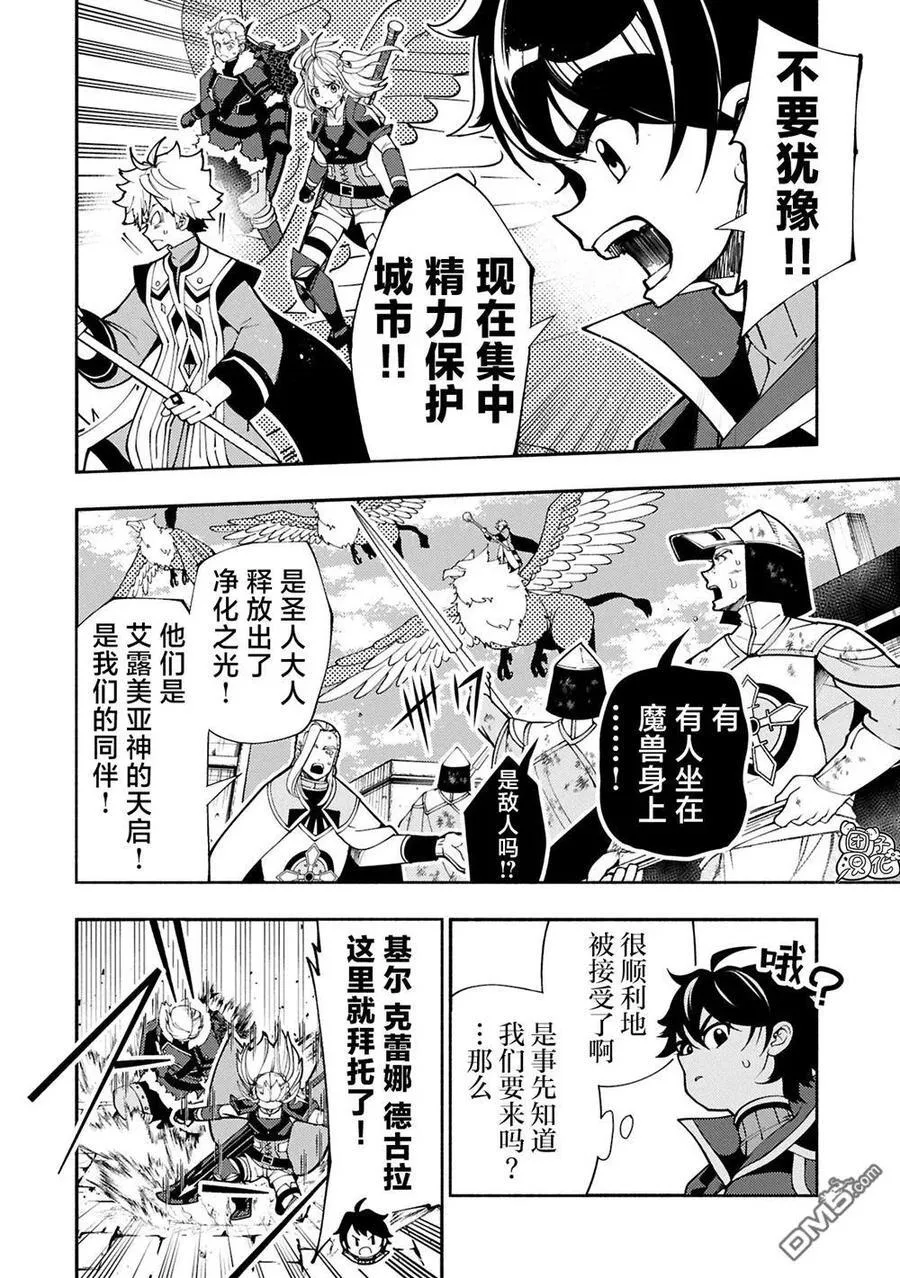 第76话 第2页