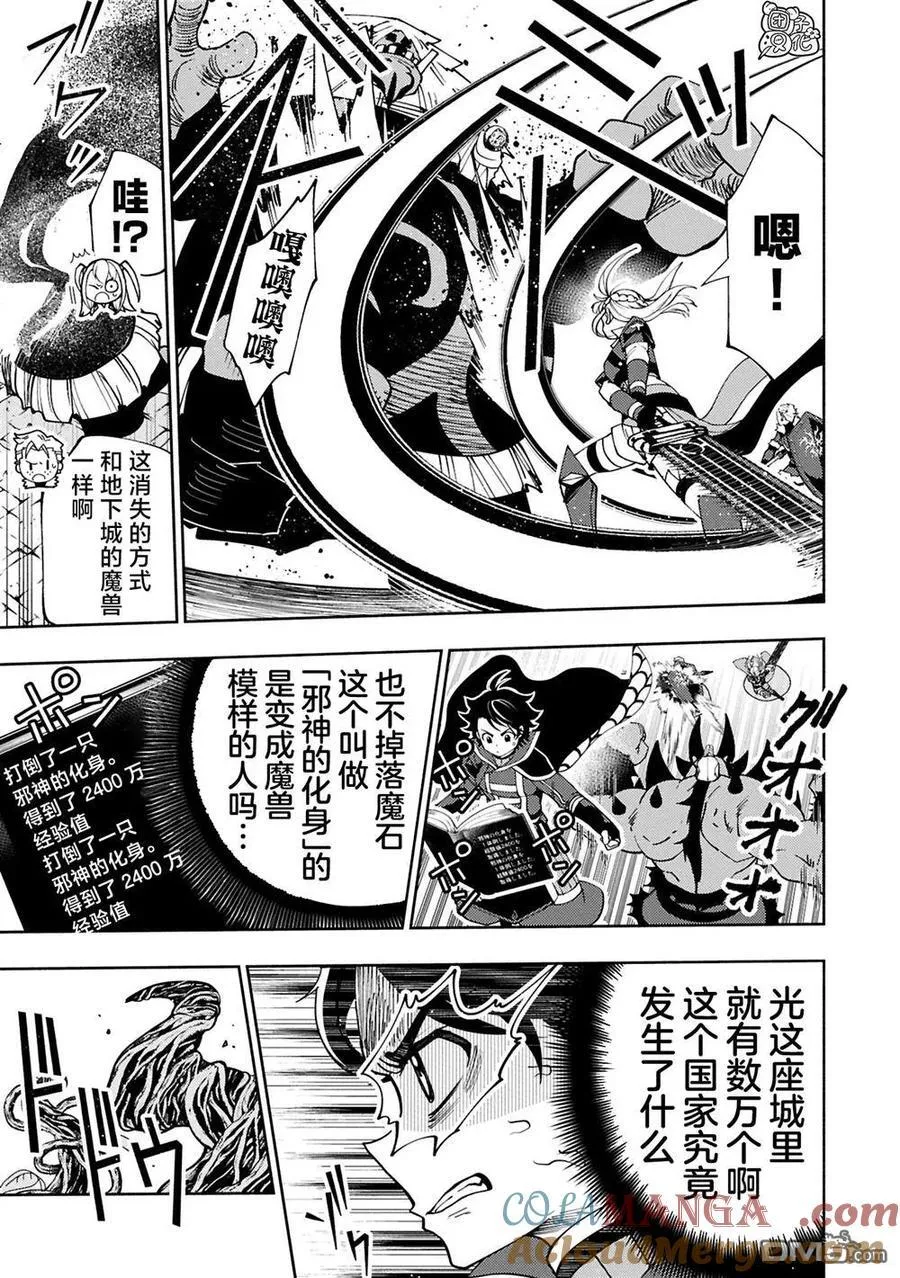 第76话 第3页