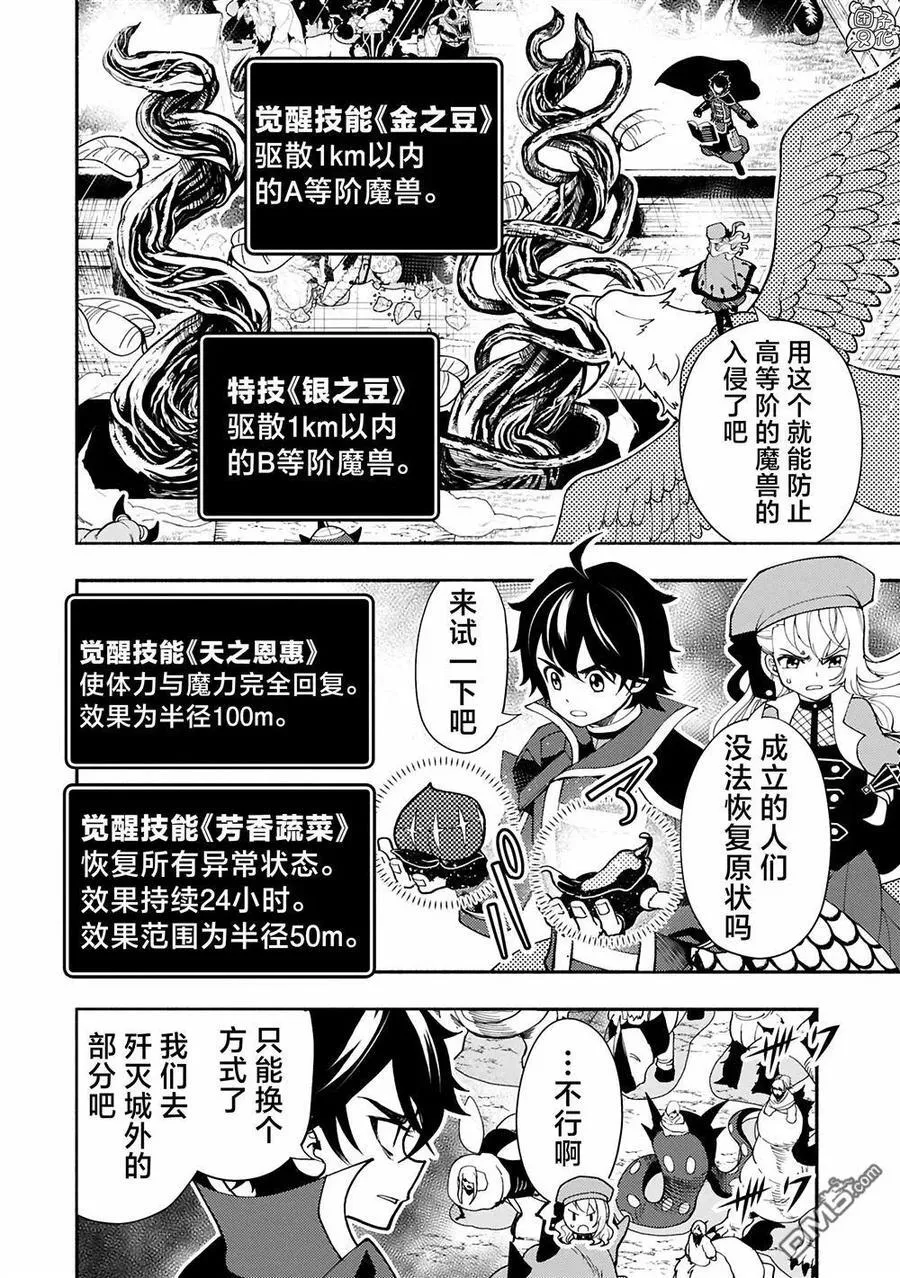 第76话 第4页