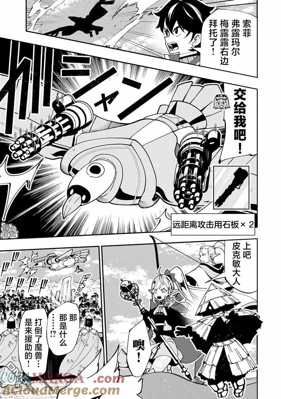 第76话 第5页