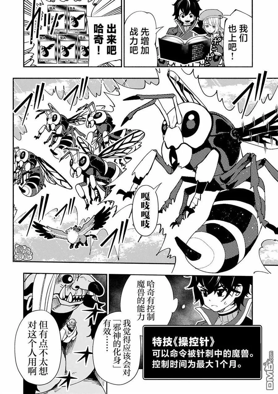 第76话 第6页
