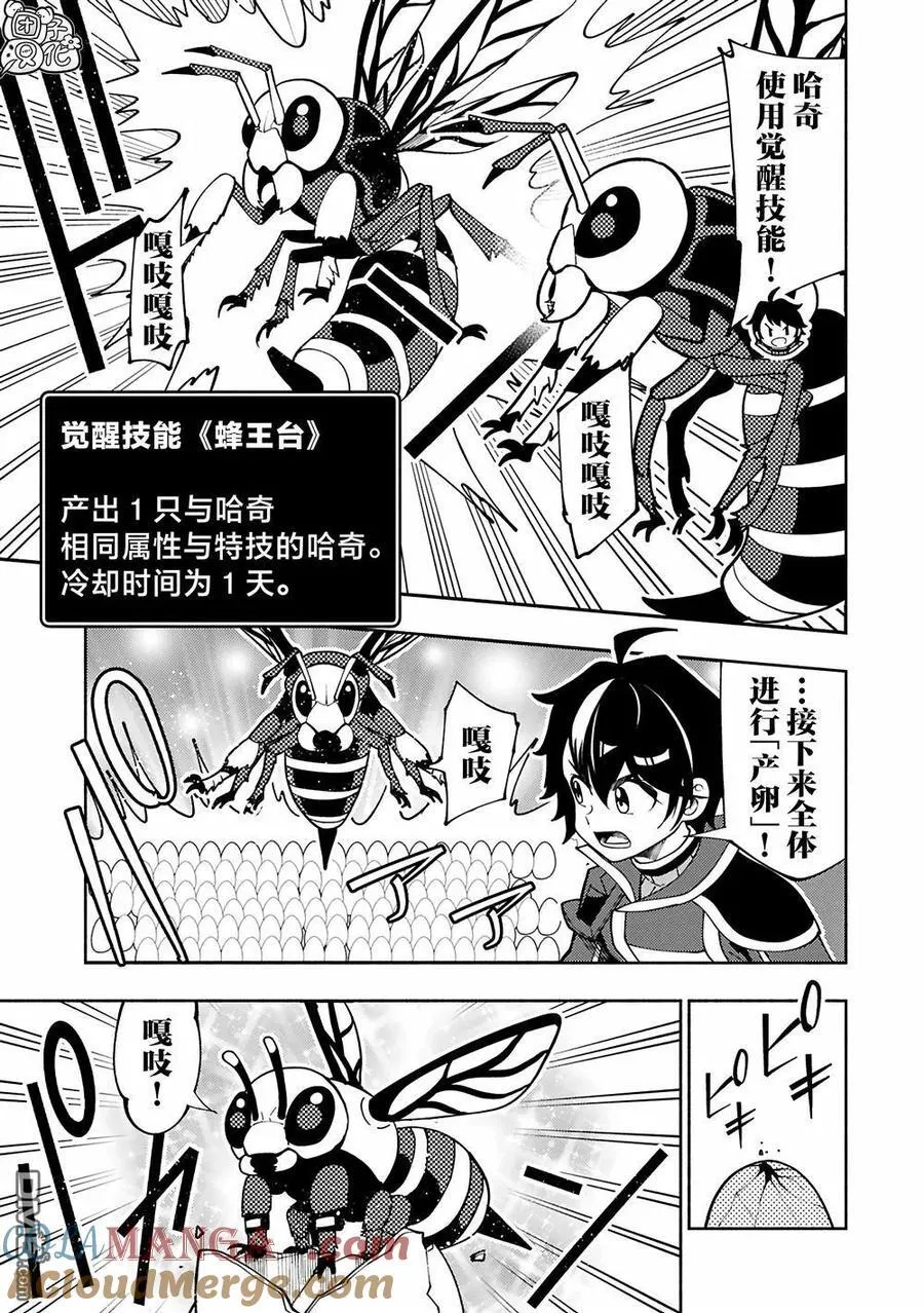 第76话 第7页