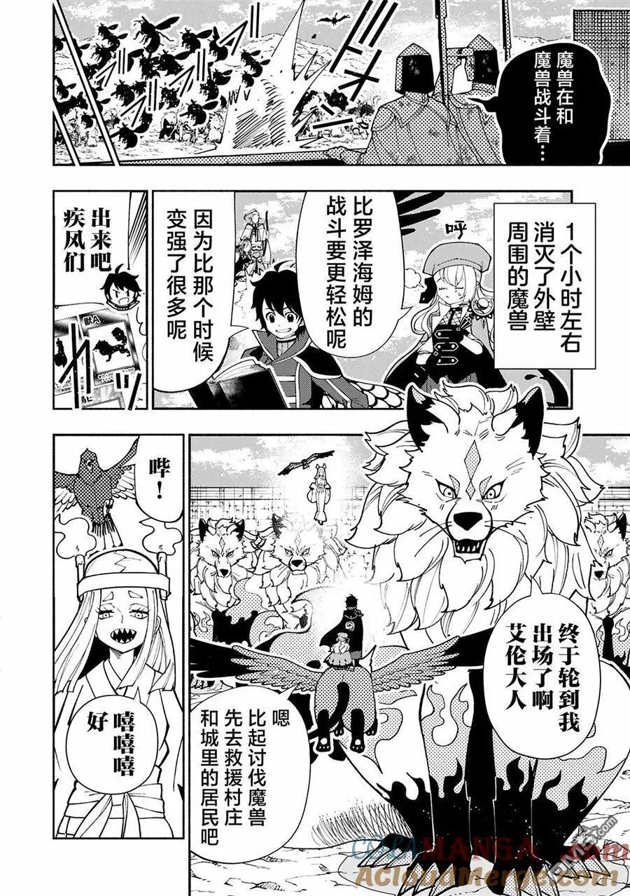 第76话 第9页