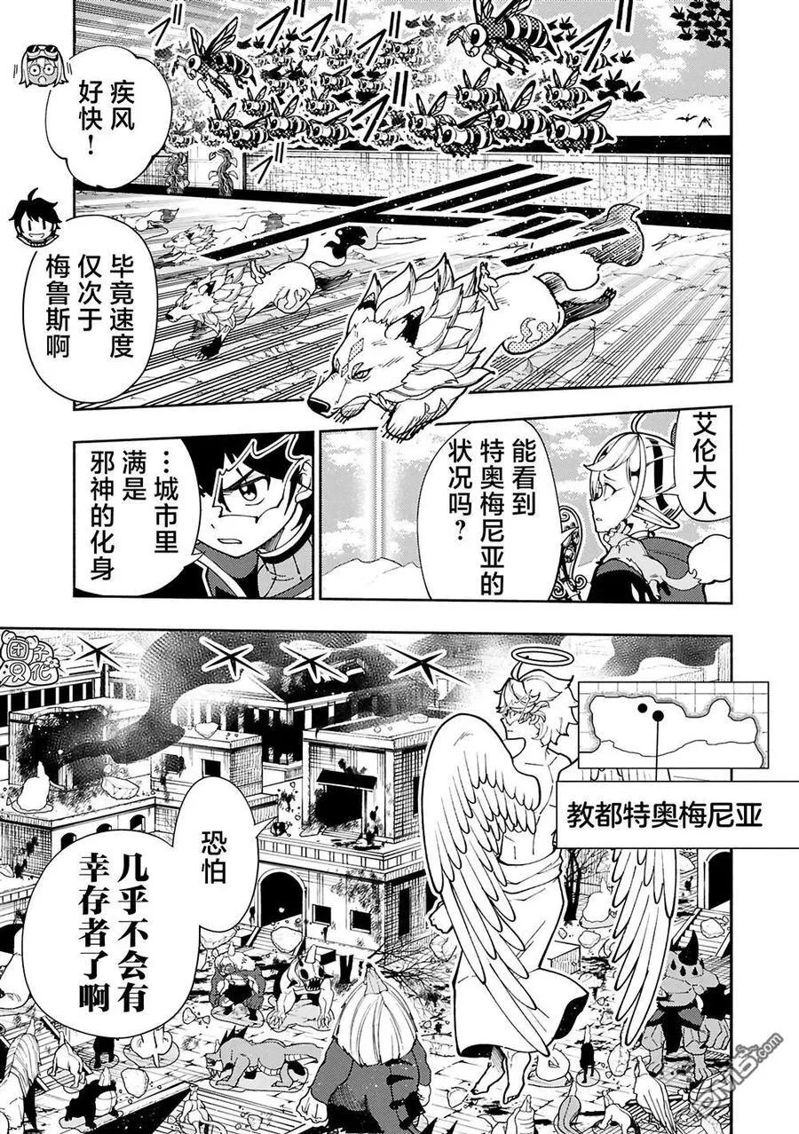 第76话 第10页