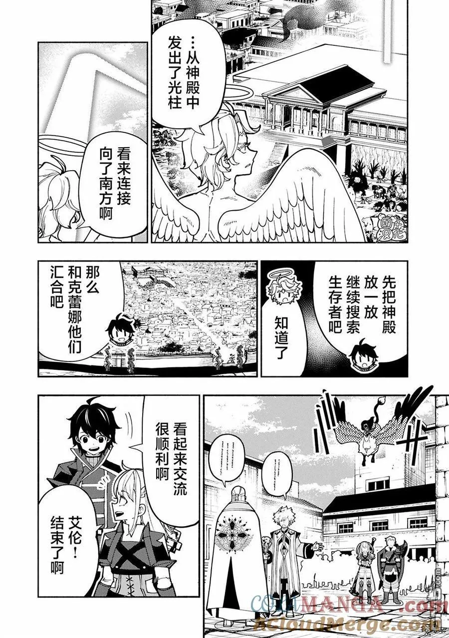 第76话 第11页