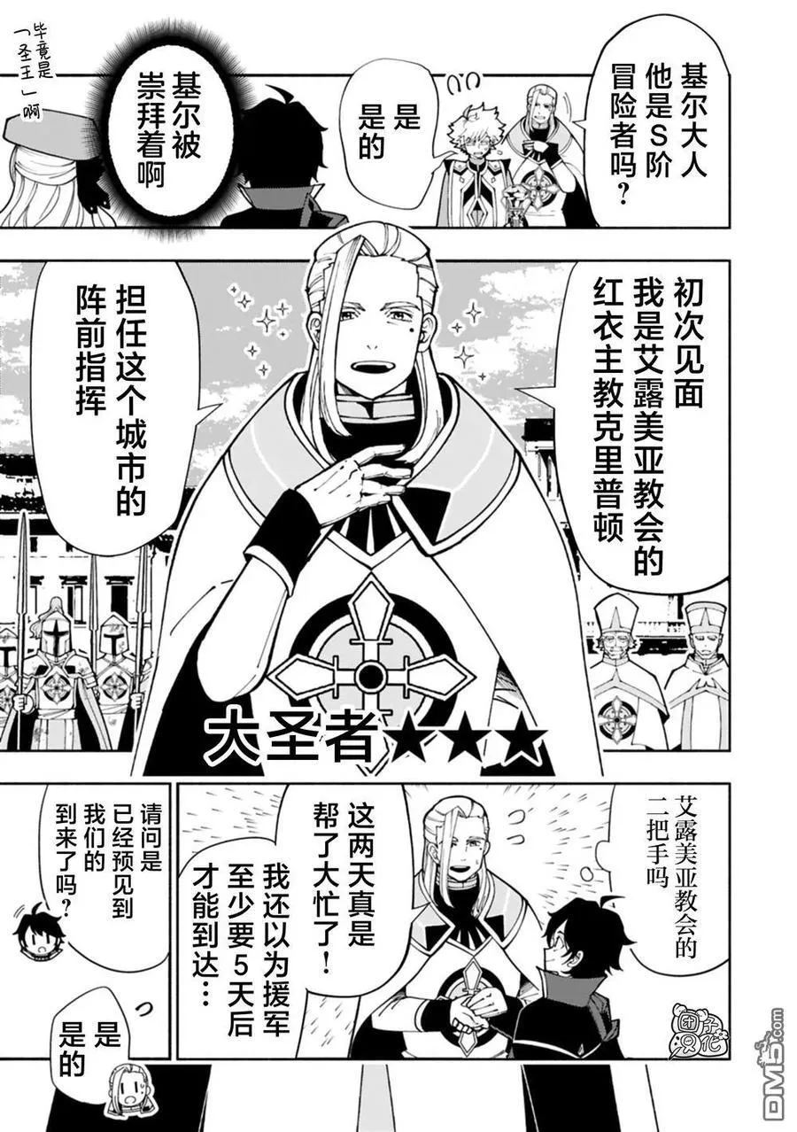 第76话 第12页