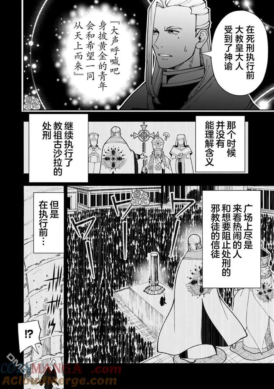 第76话 第13页