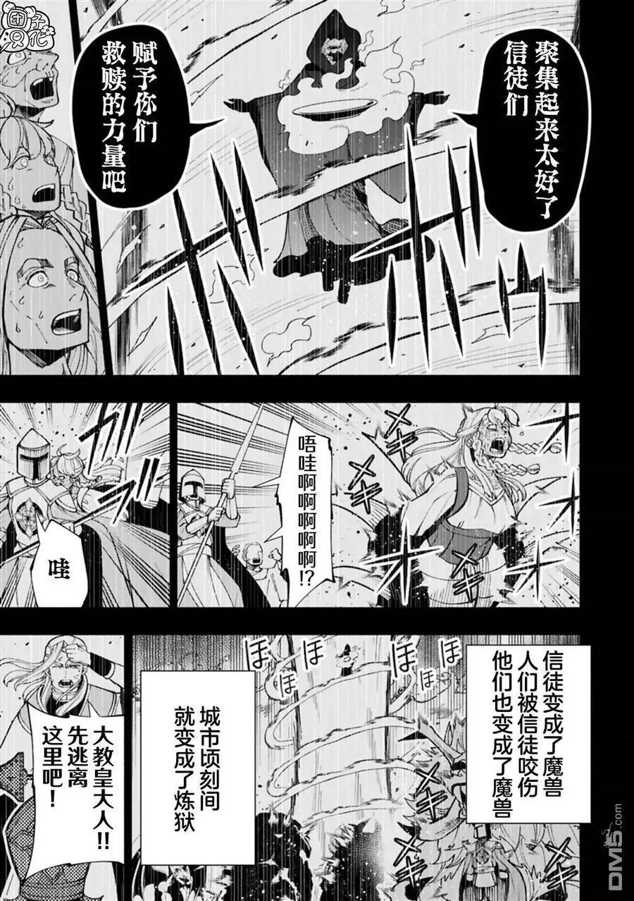 第76话 第14页