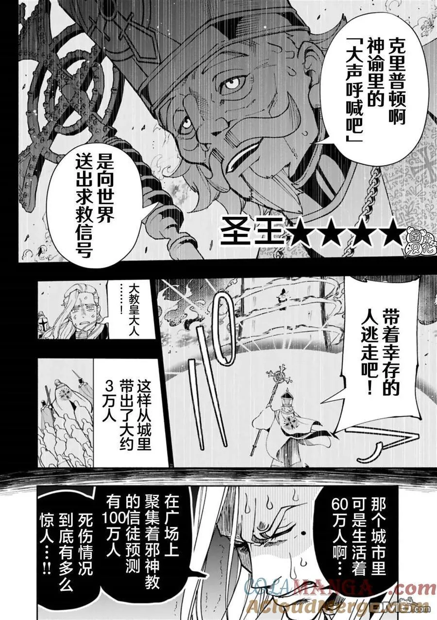 第76话 第15页