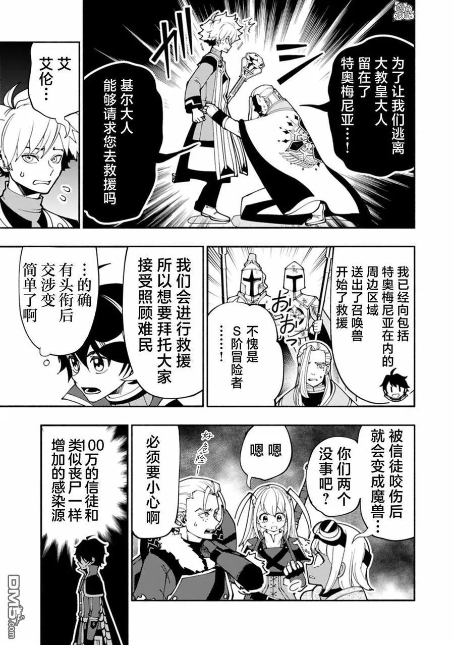 第76话 第16页
