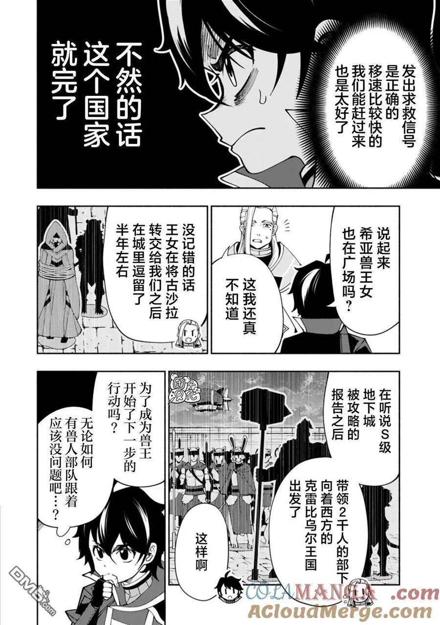 第76话 第17页