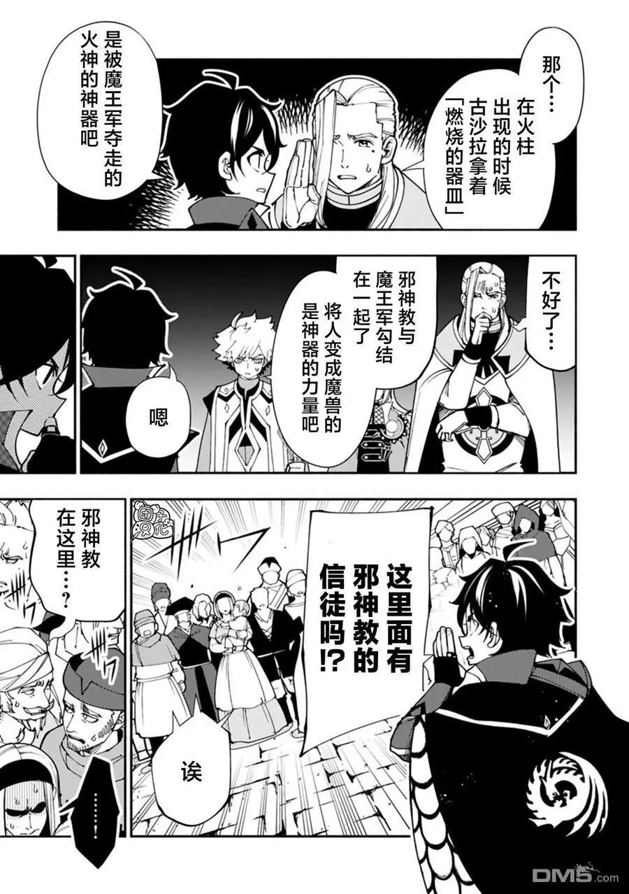 第76话 第18页