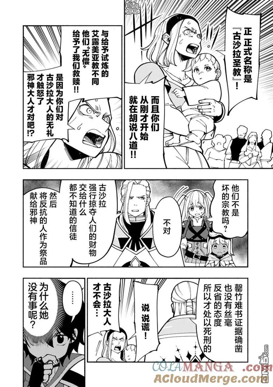 第76话 第19页