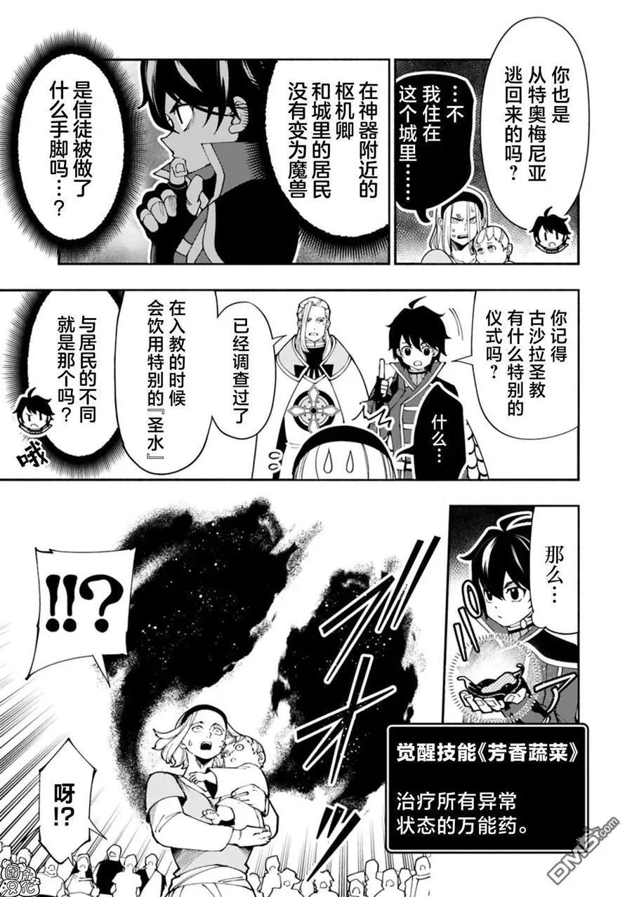 第76话 第20页