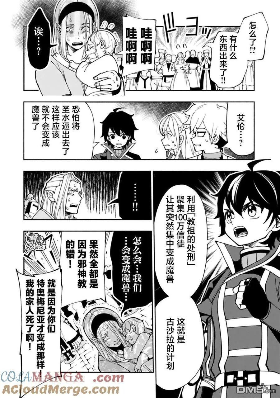 第76话 第21页