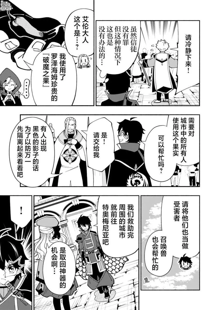 第76话 第22页