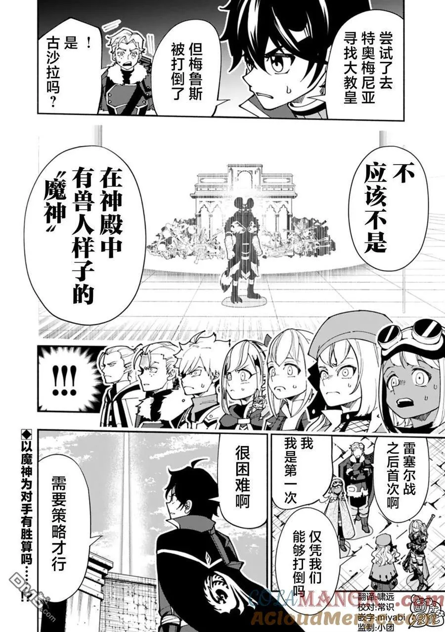 第76话 第23页
