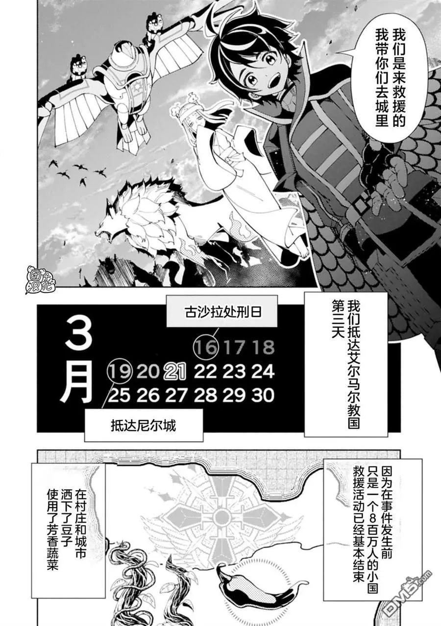第77话 第2页