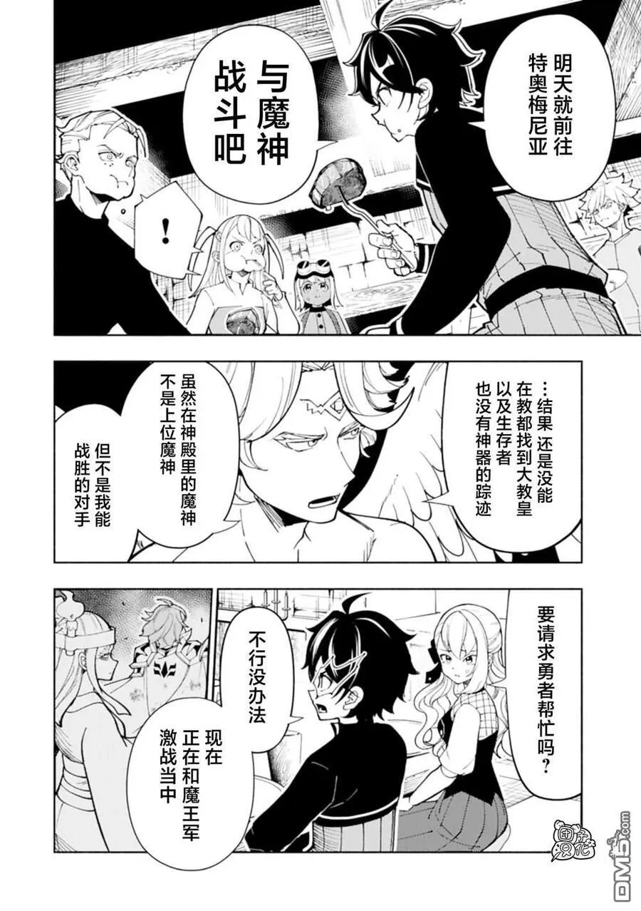 第77话 第4页