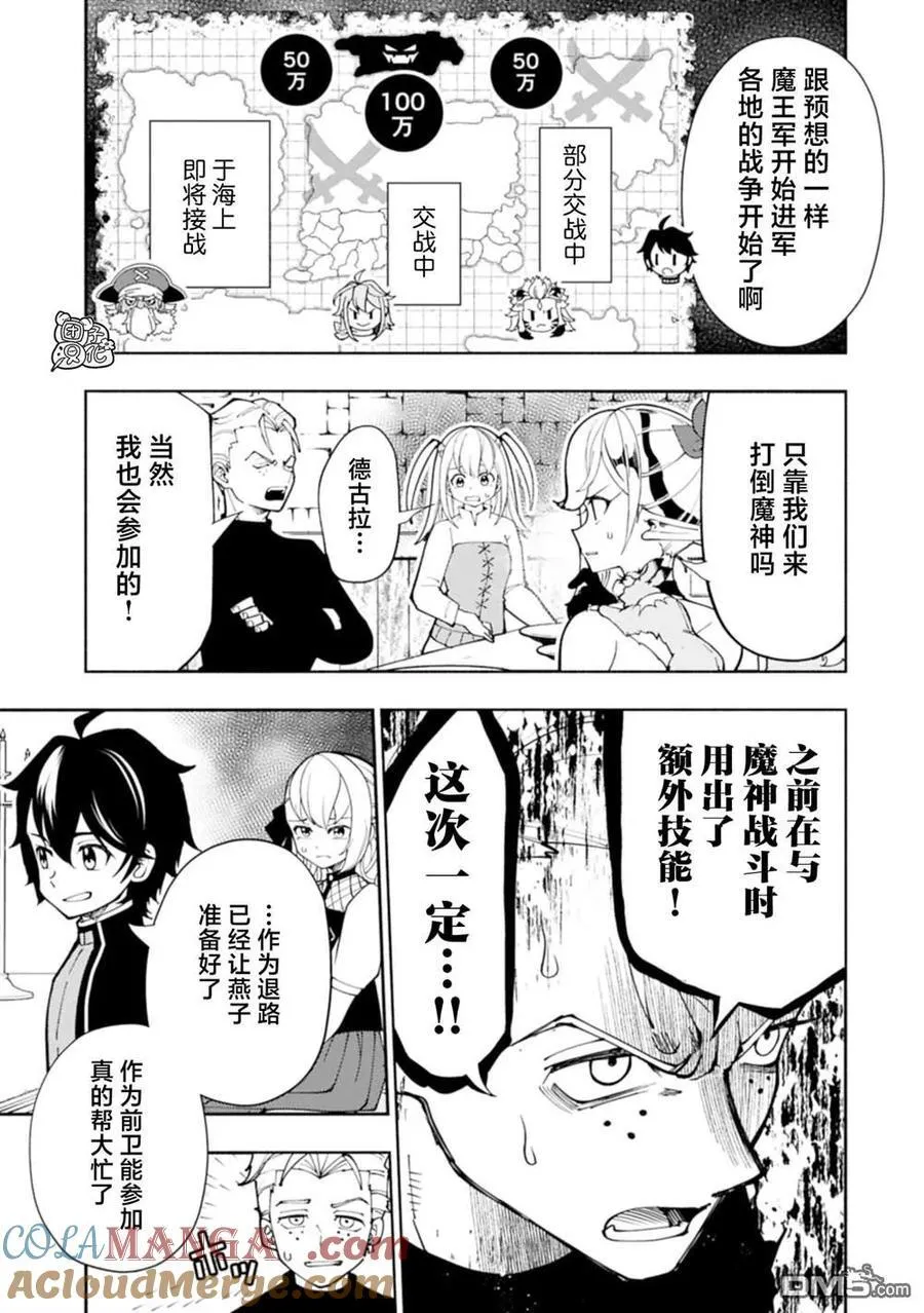 第77话 第5页
