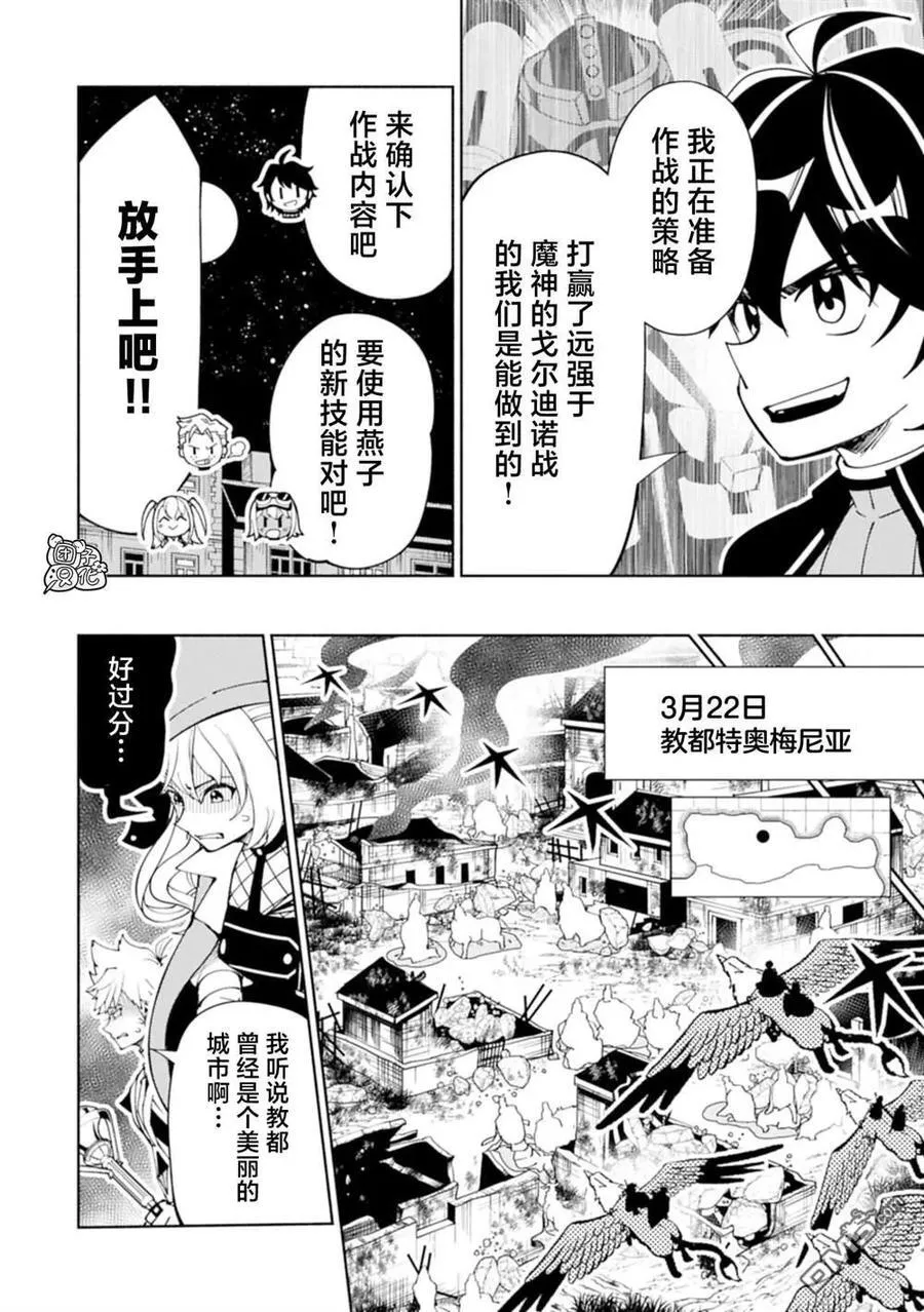 第77话 第6页