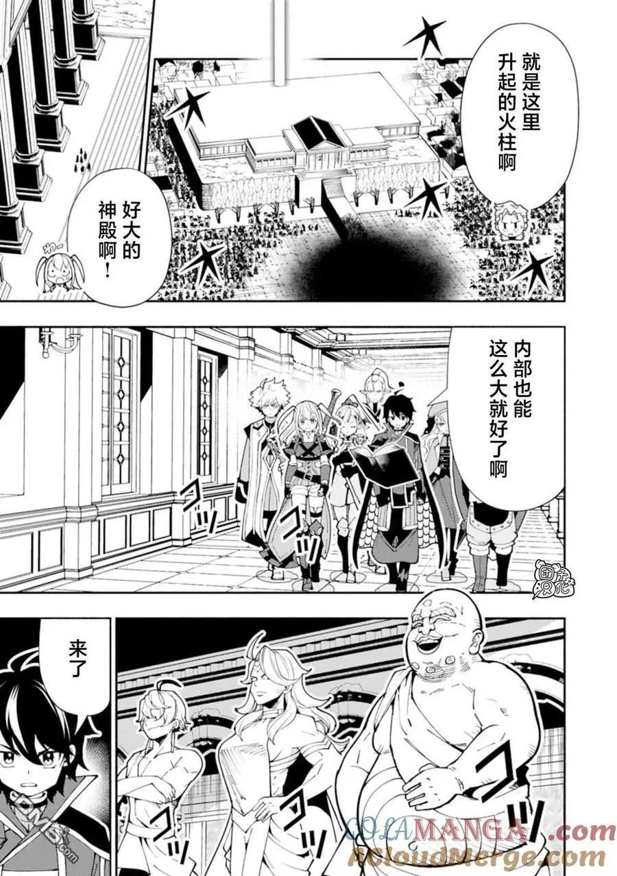 第77话 第7页