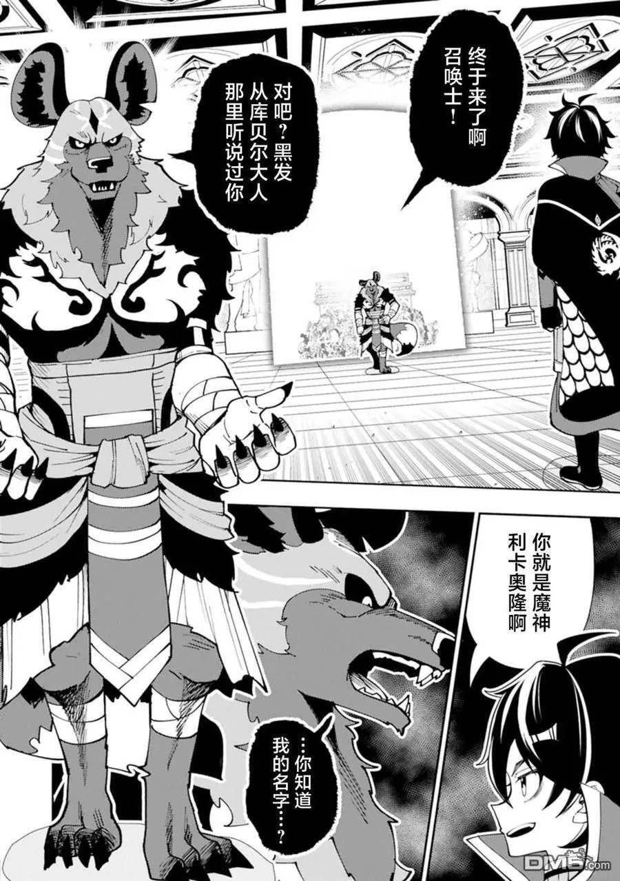 第77话 第8页