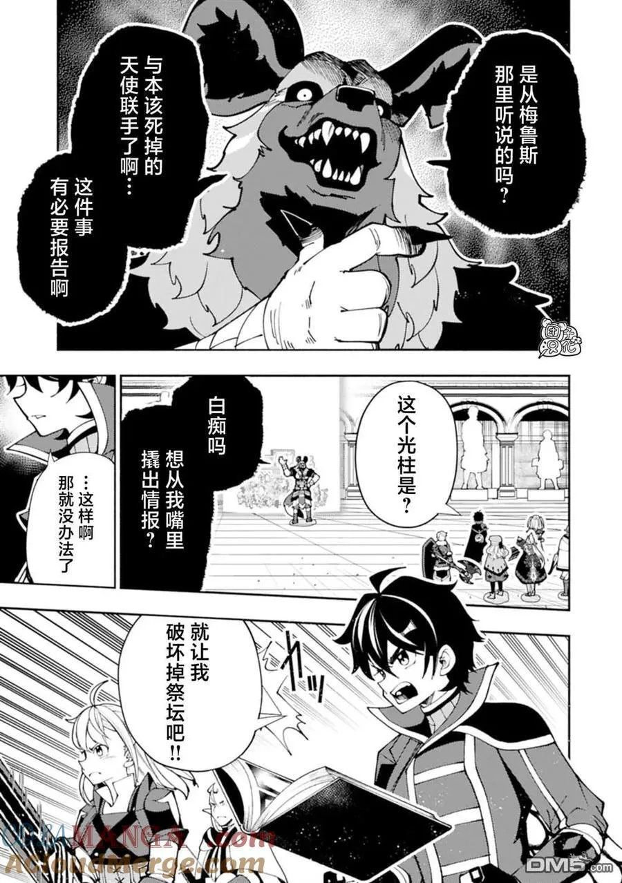 第77话 第9页