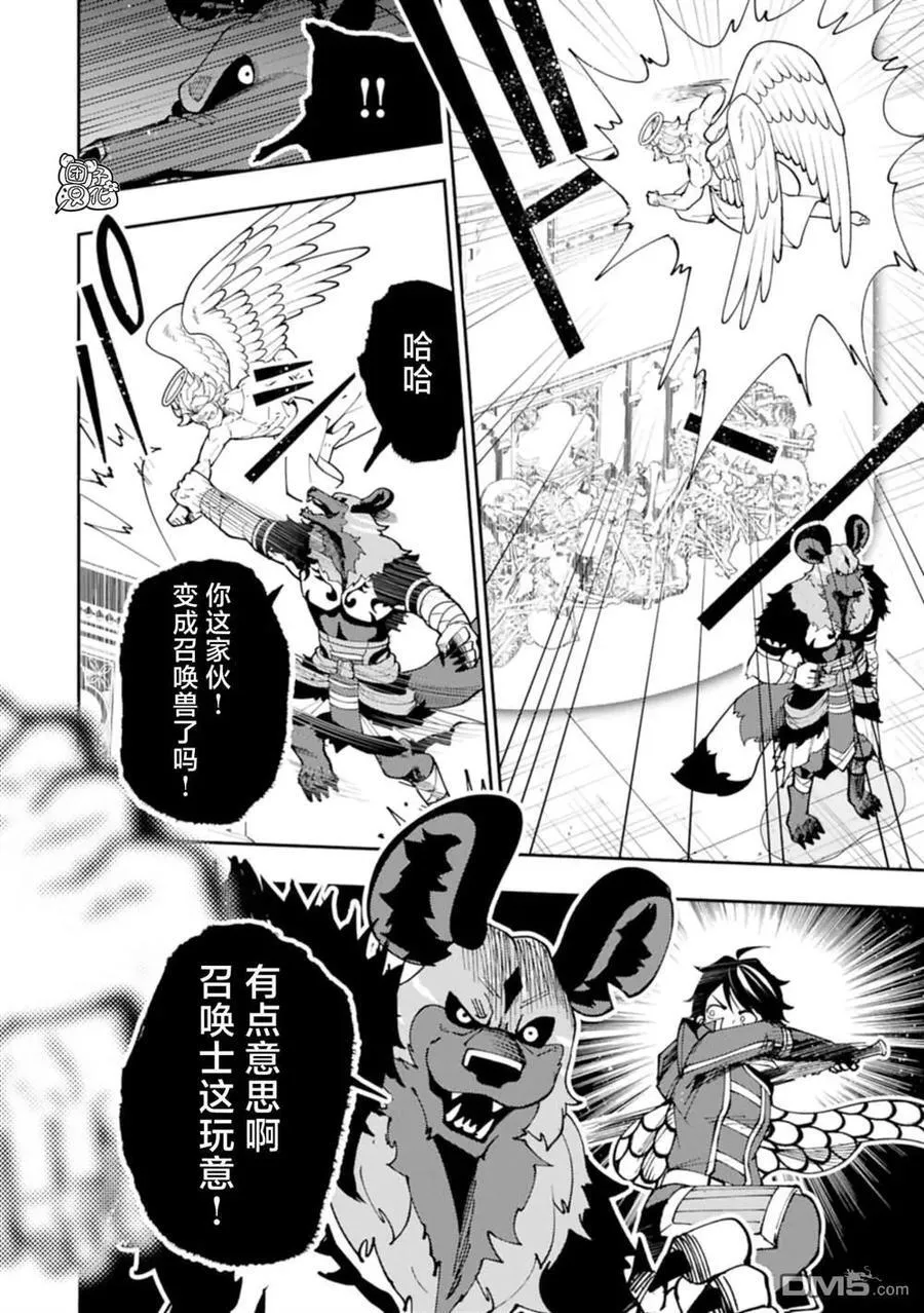 第77话 第10页