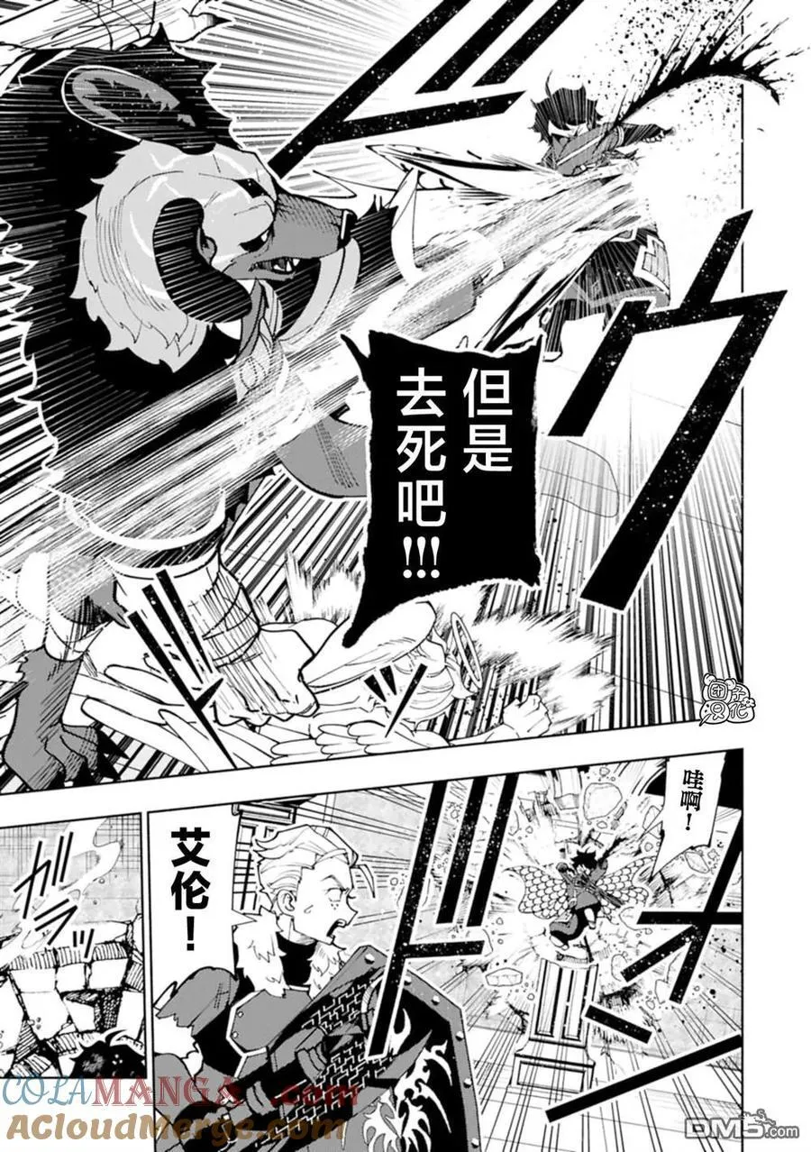 第77话 第11页