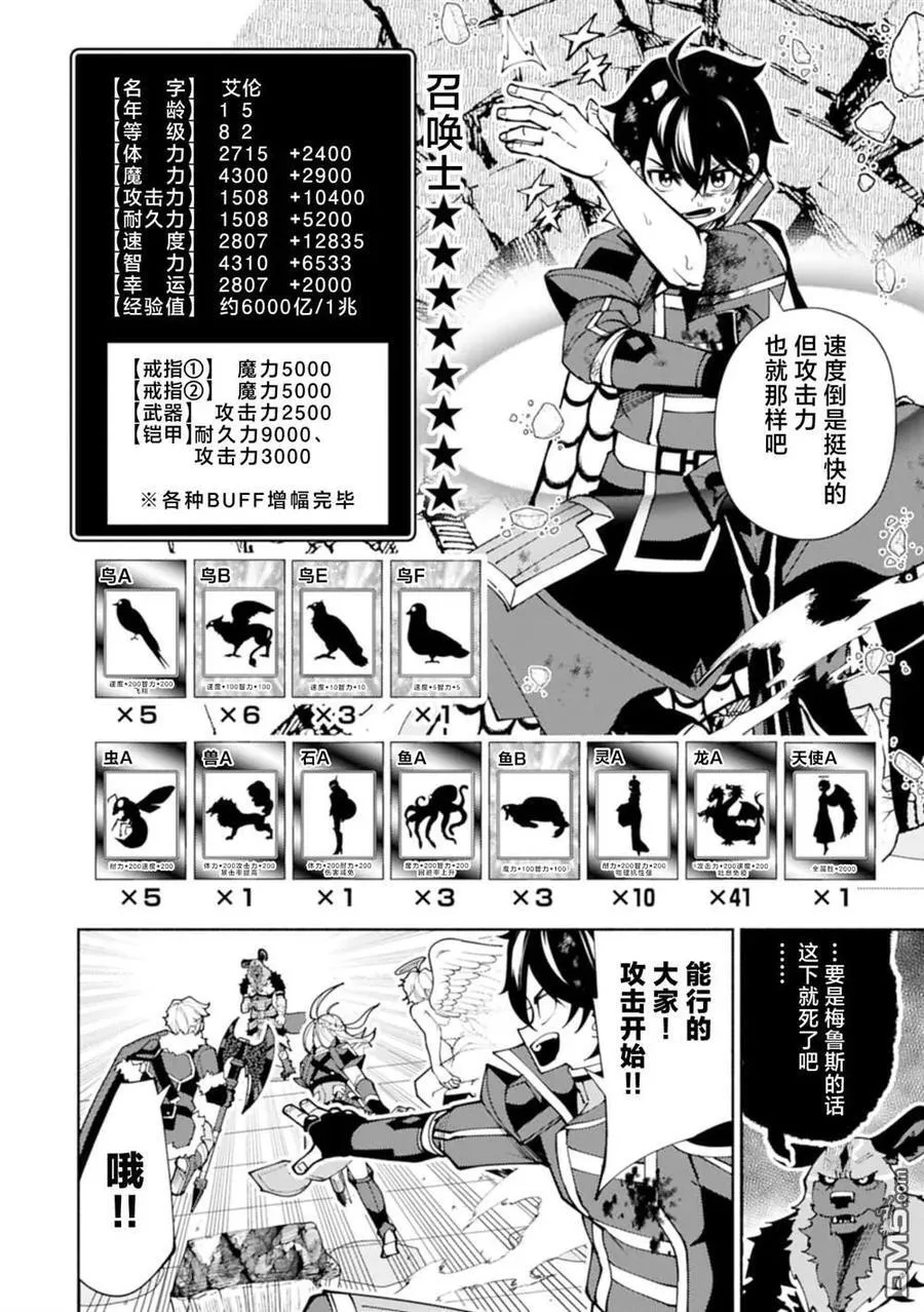 第77话 第12页