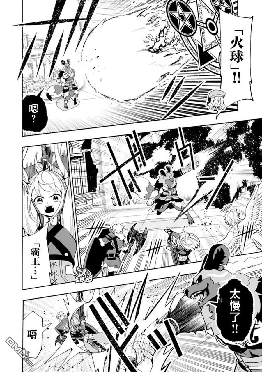 第77话 第14页