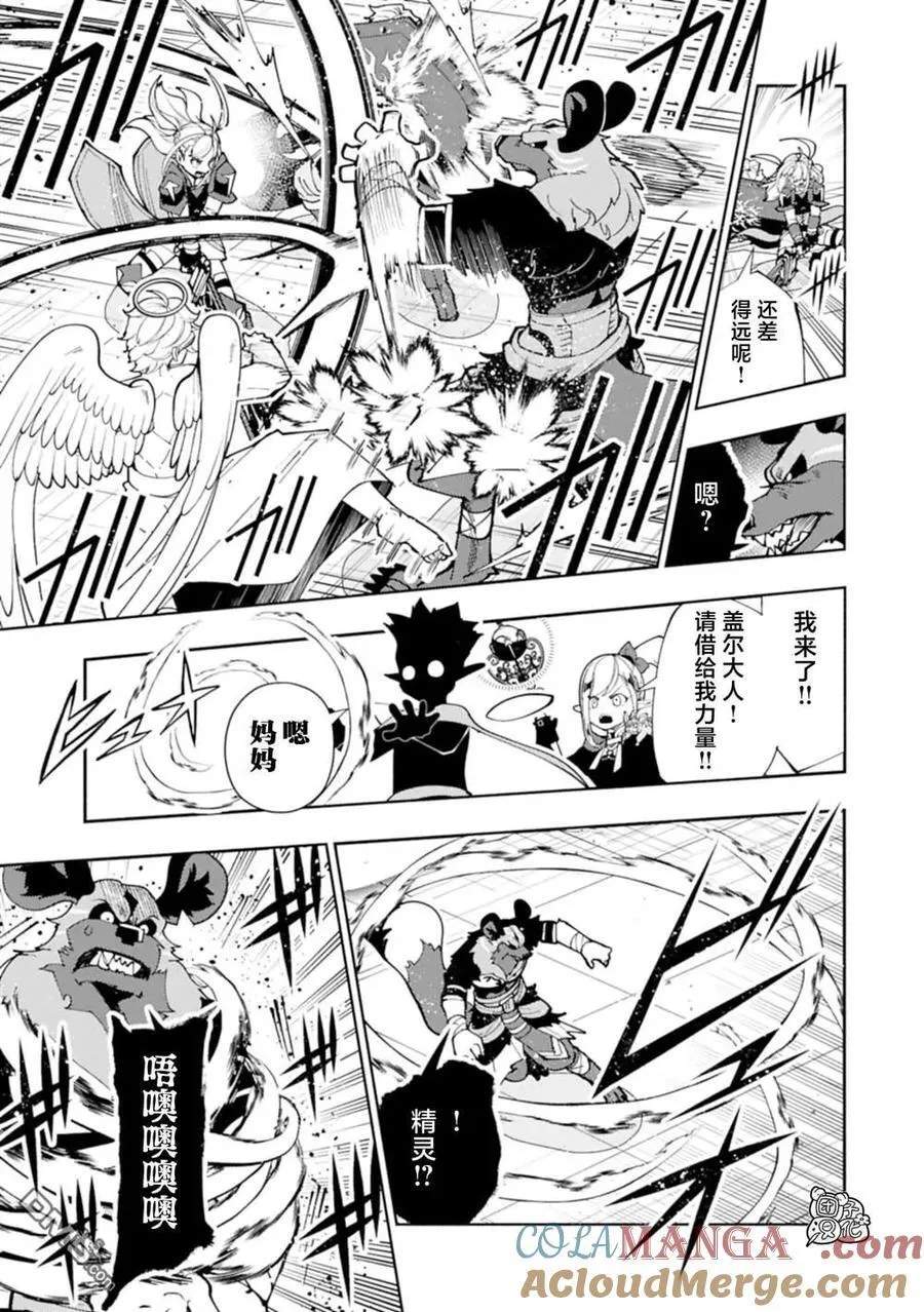 第77话 第15页