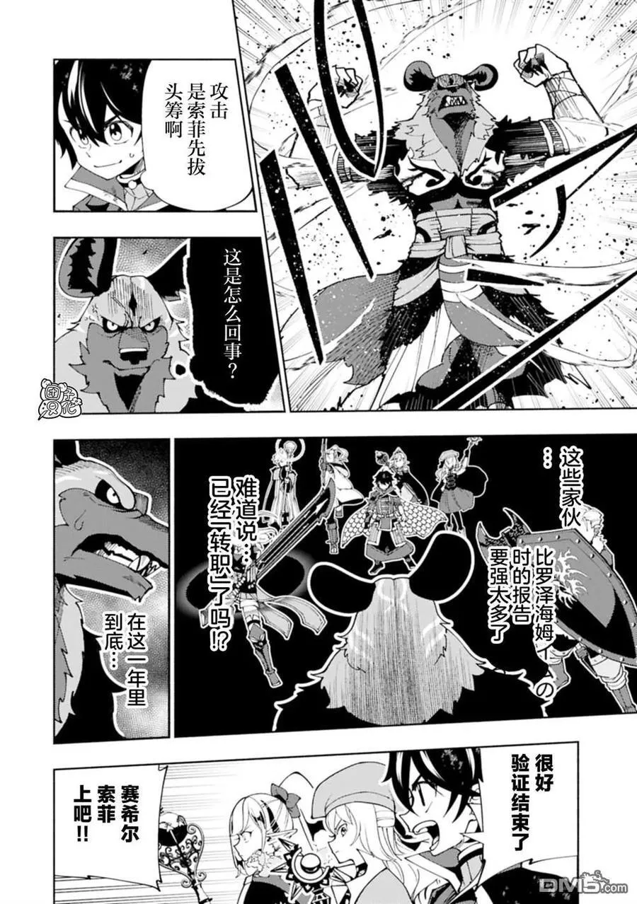 第77话 第16页