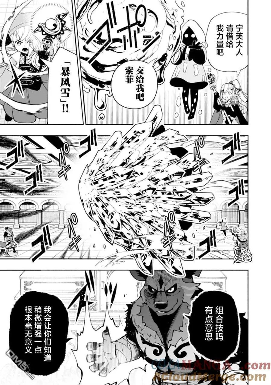 第77话 第17页