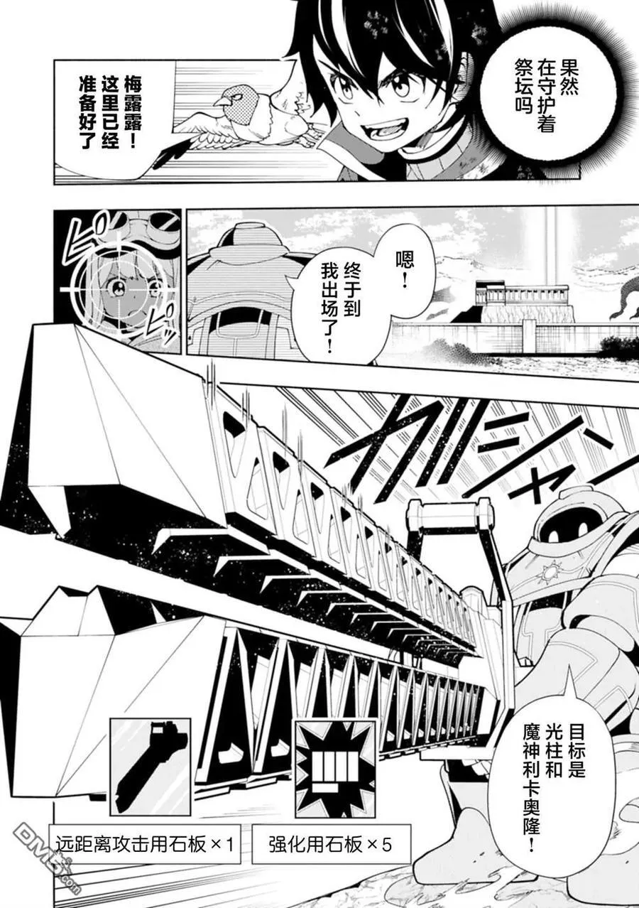 第77话 第18页