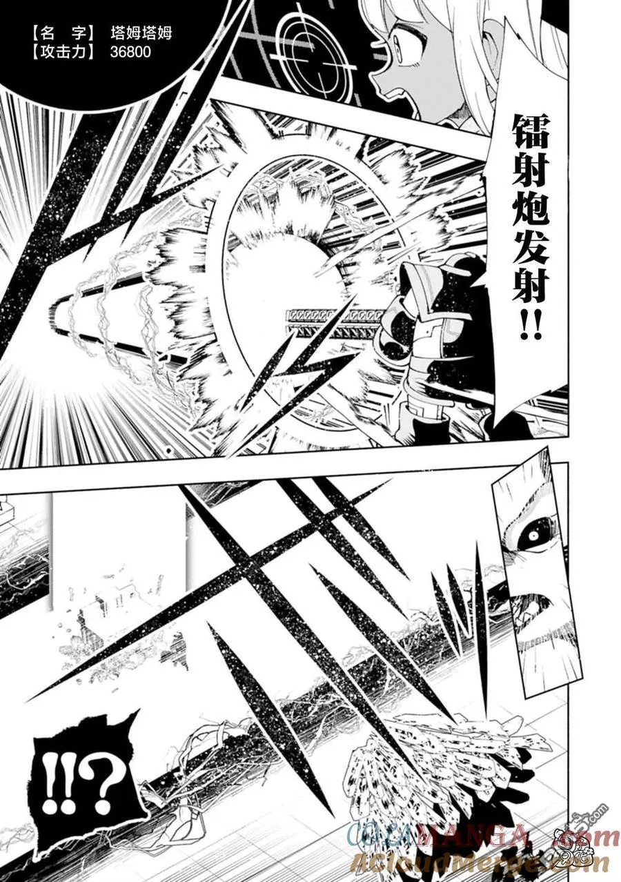 第77话 第19页