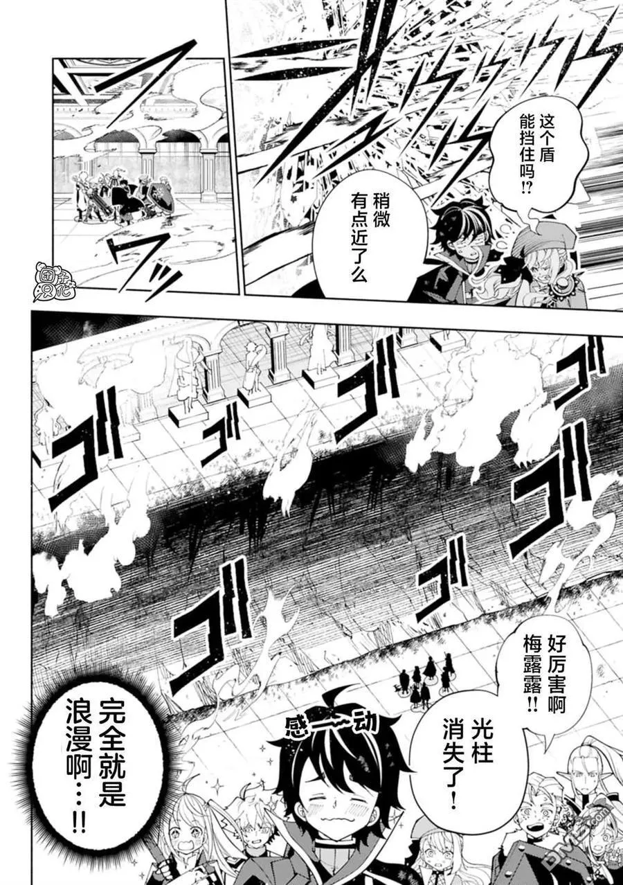 第77话 第20页