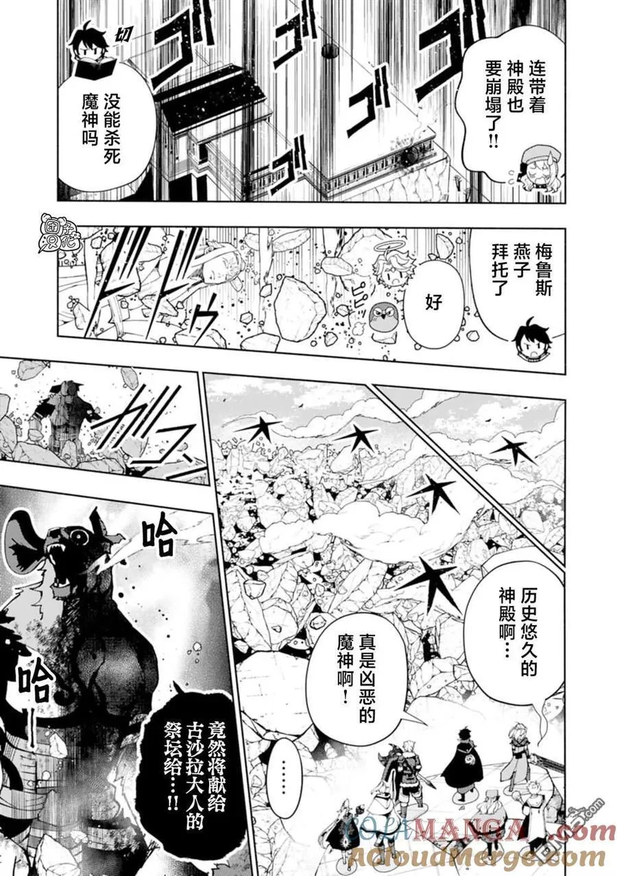第77话 第21页