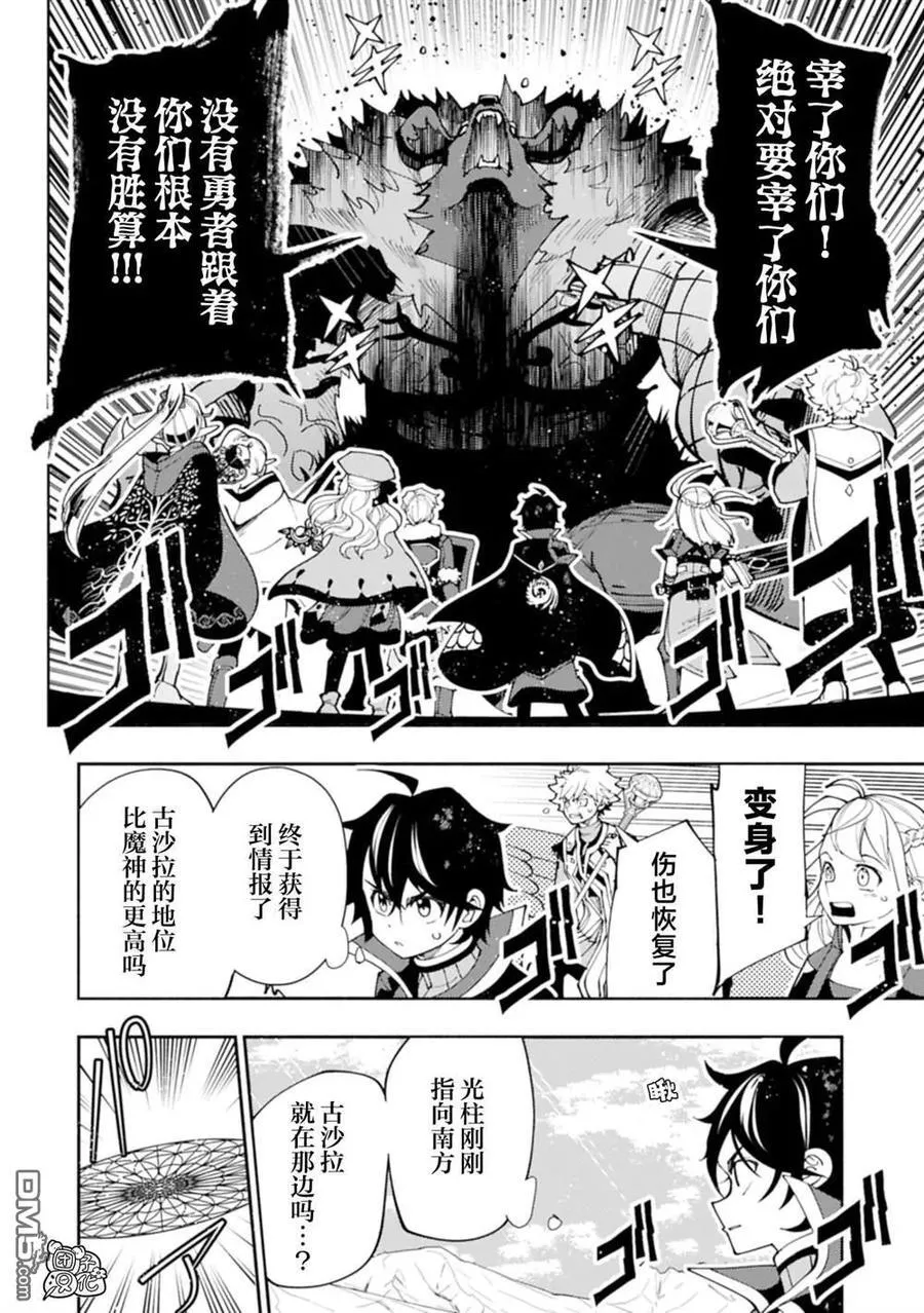 第77话 第22页