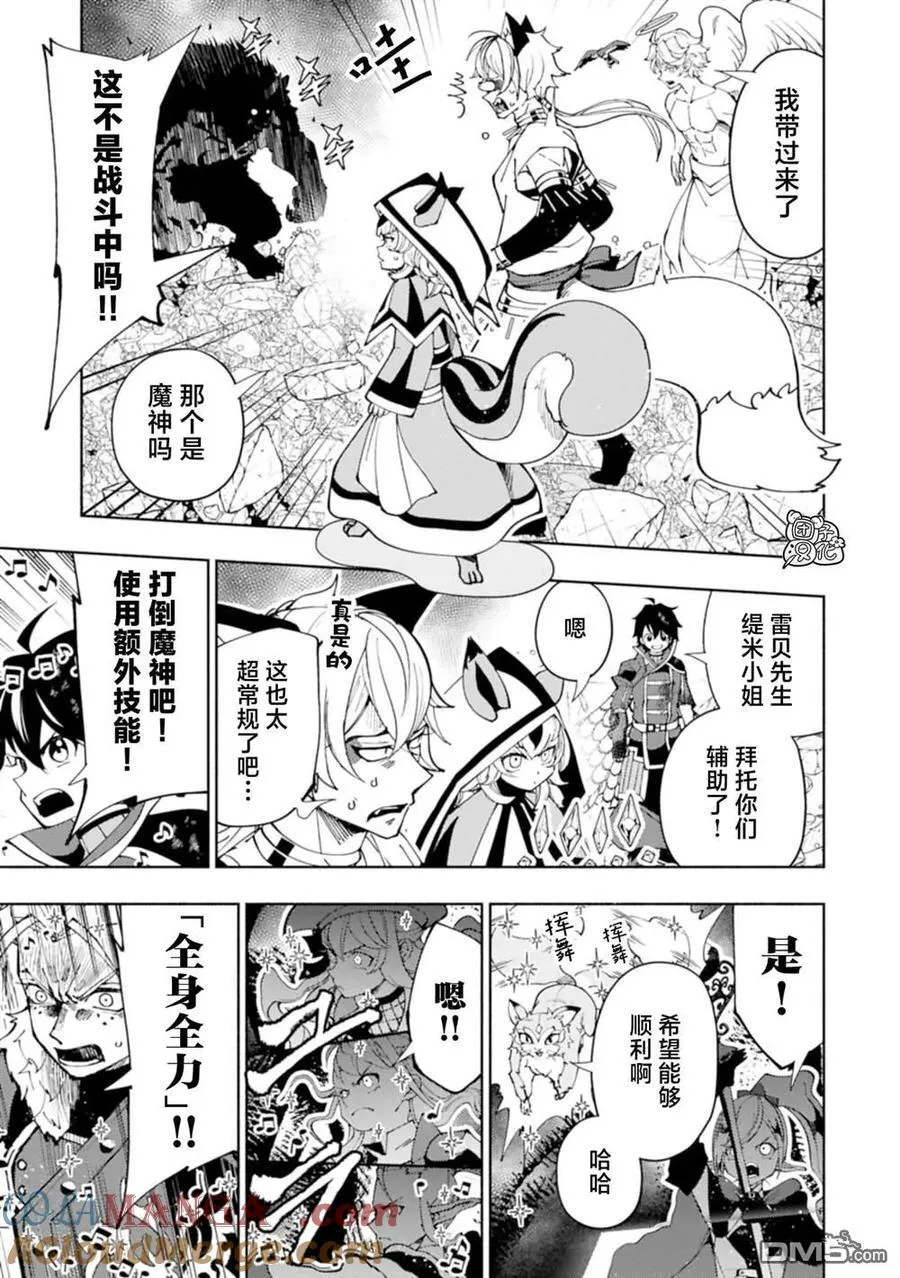 第77话 第23页