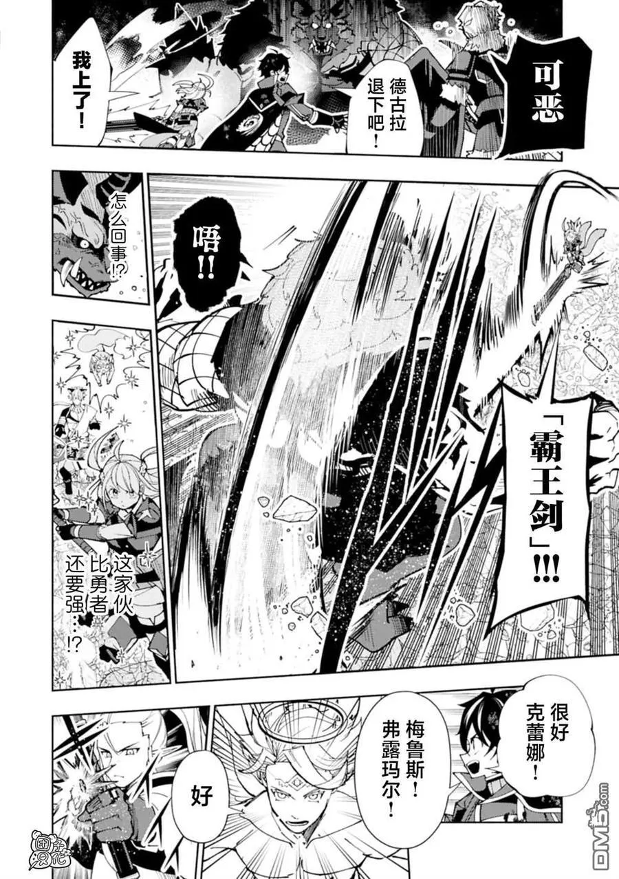 第77话 第24页