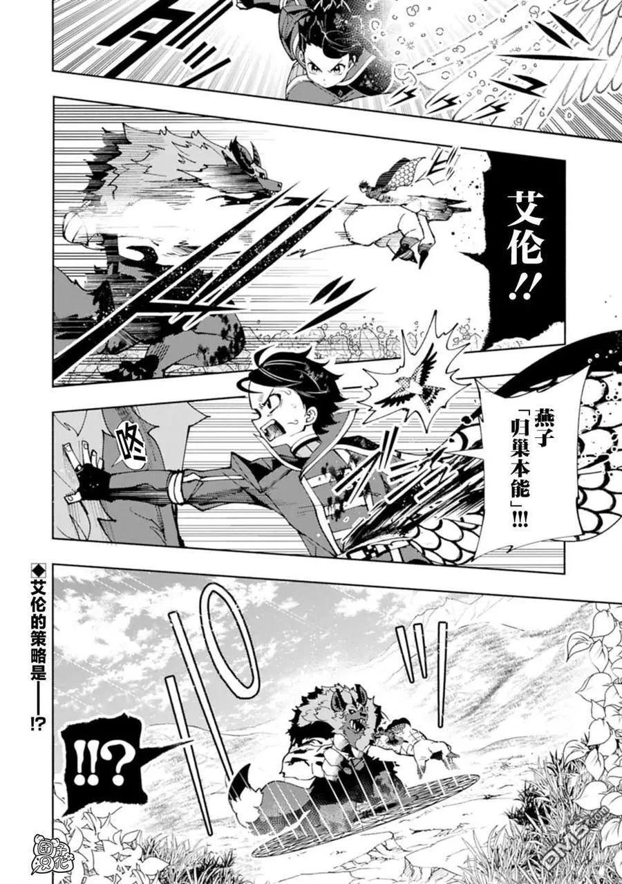 第77话 第26页