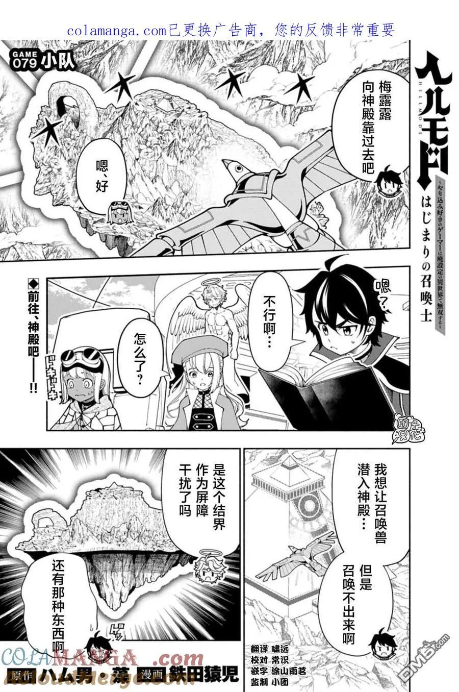 第79话 第1页