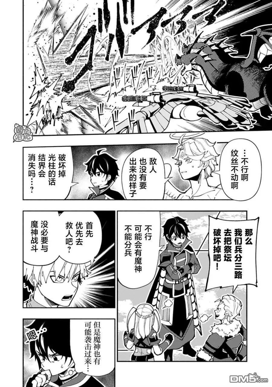 第79话 第2页