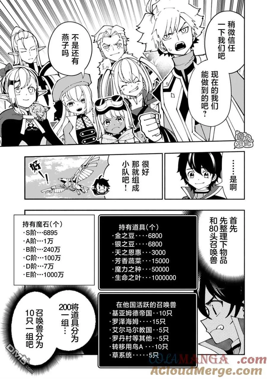 第79话 第3页