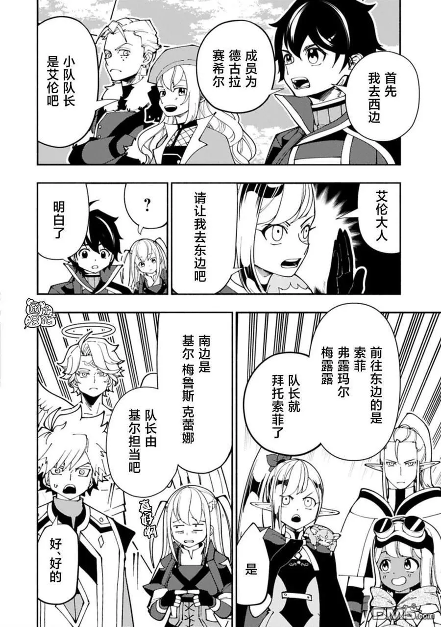 第79话 第4页