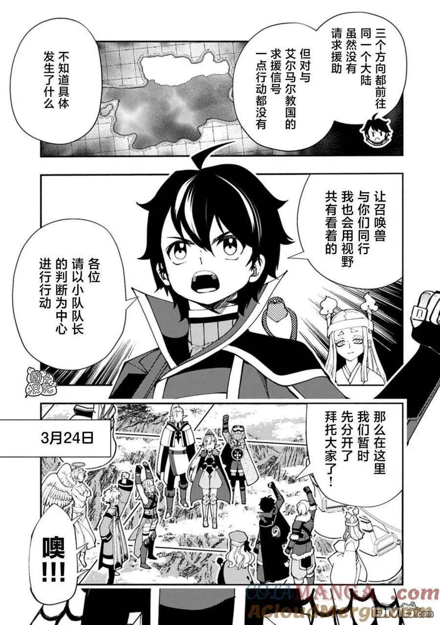 第79话 第5页